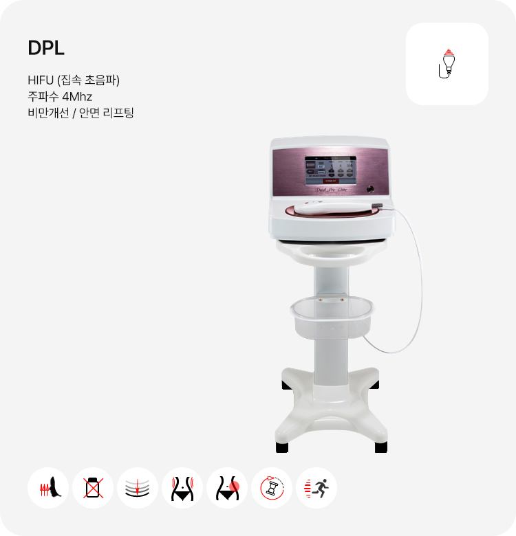DPL: HIFU (집속 초음파) 주파수 4Mhz 비만개선 / 안면 리프팅