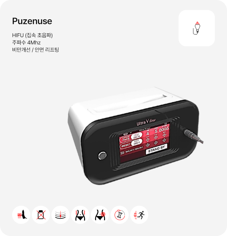 Puzenuse: HIFU (집속 초음파) 주파수 4Mhz 비만개선 / 안면 리프팅