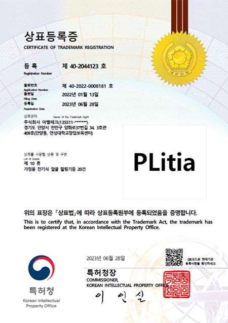 상표등록증