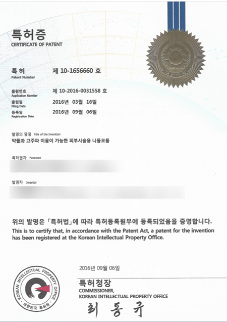 특허증