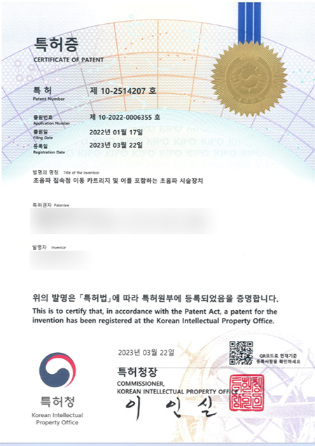 특허증
